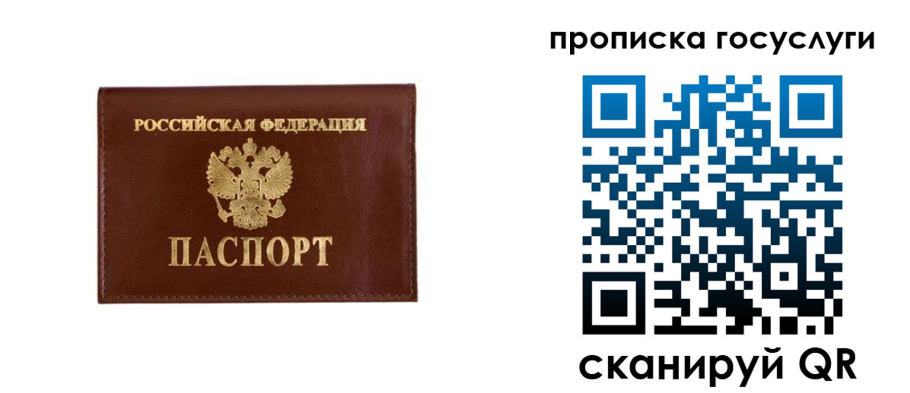 временная регистрация в квартире в Шумихе