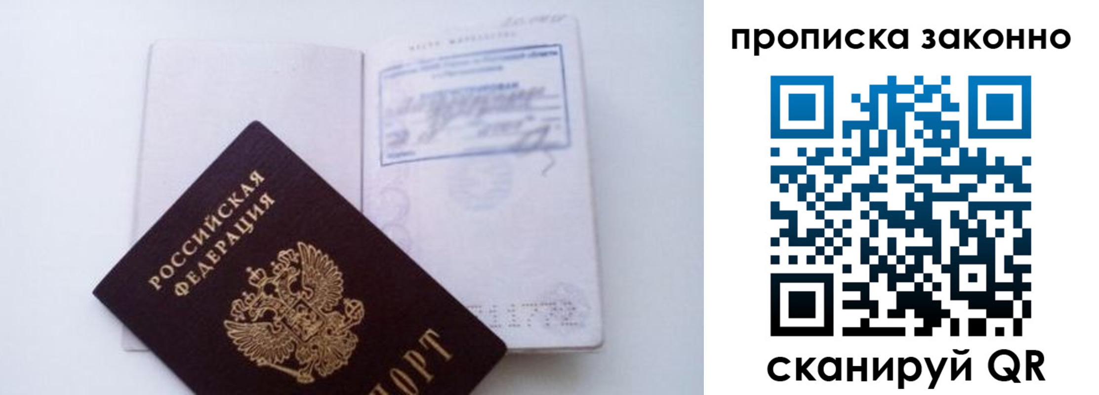 миграционный учет в Шумихе
