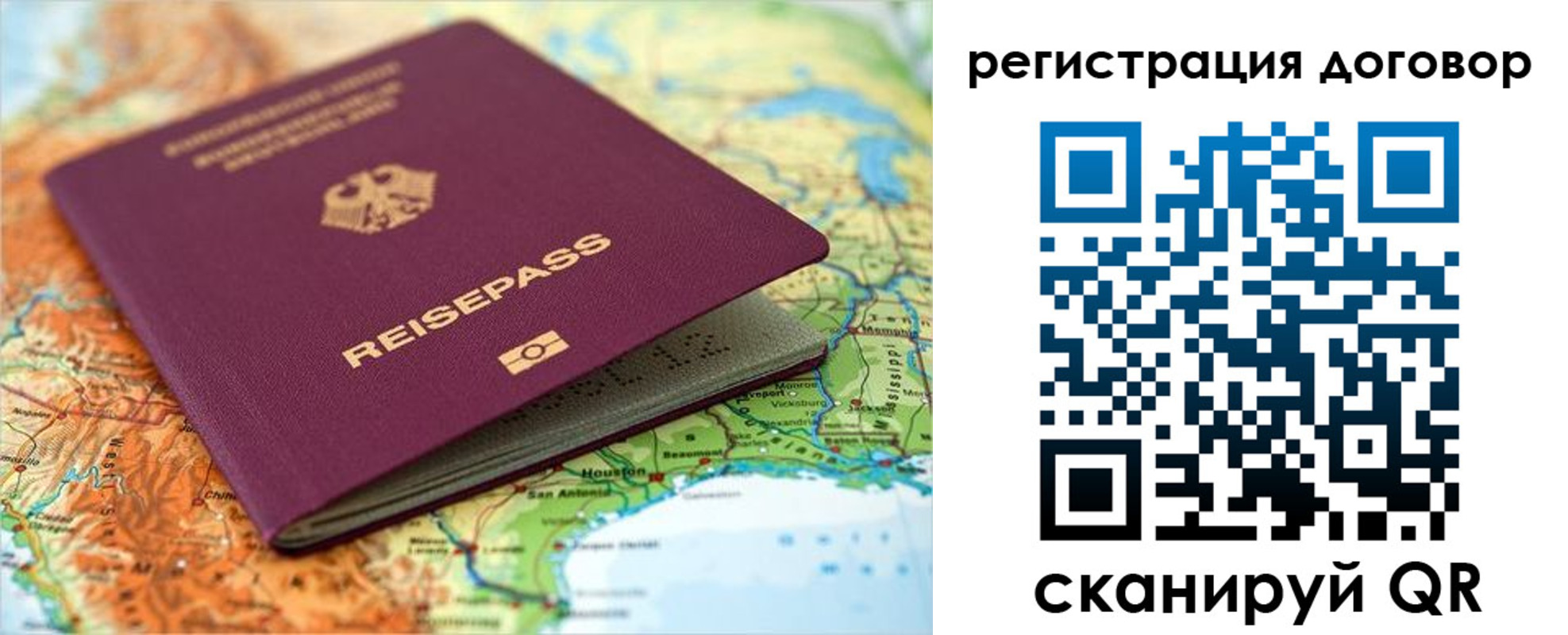 прописка регистрация в Шумихе