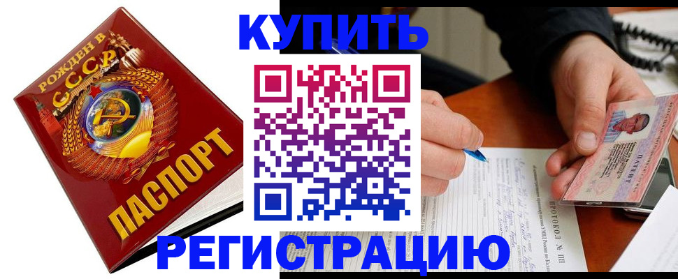 прописка ребенка в Шумихе