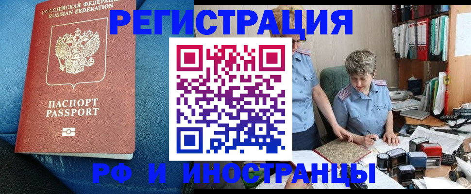 прописка от собственника в Шумихе